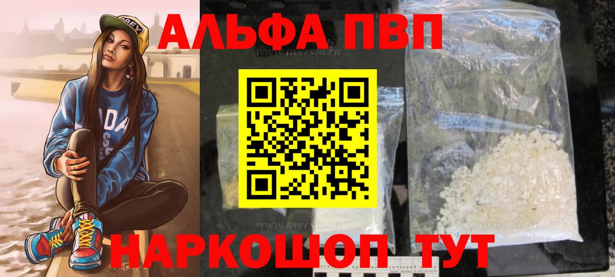 Альфа ПВП крисы CK Находка