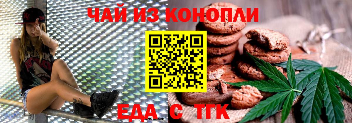 Cannafood марихуана Находка