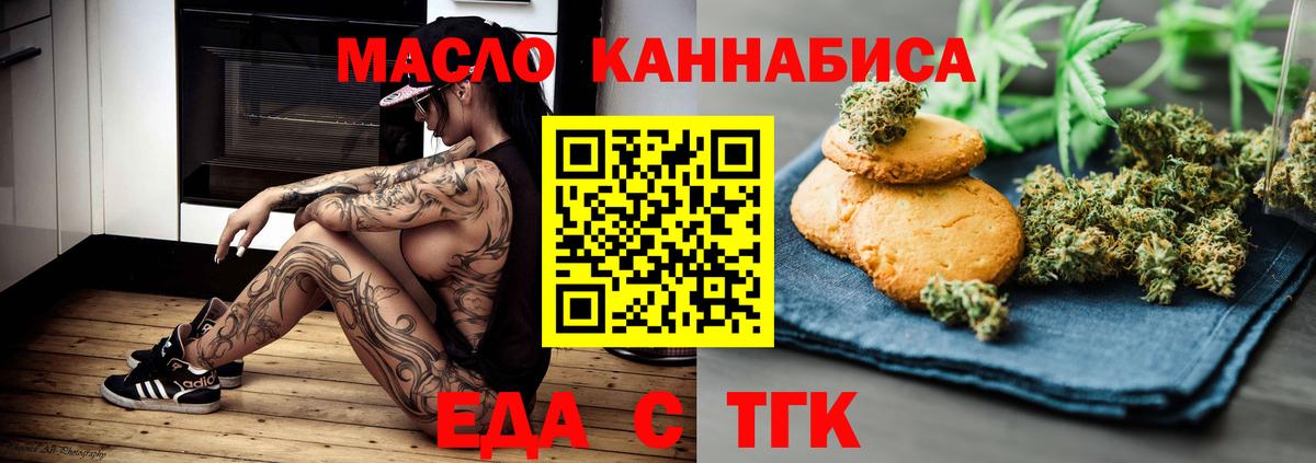 Печенье с ТГК марихуана  Вход с VPN  Находка 