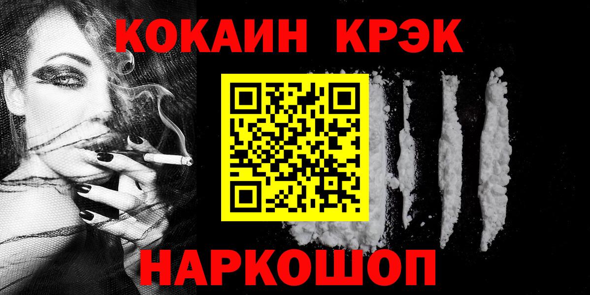 КОКАИН Fish Scale Находка