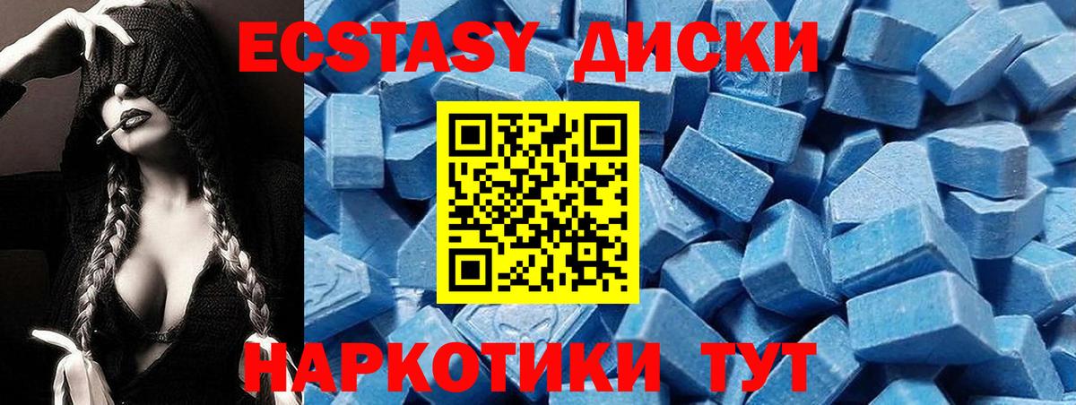 Экстази 99% Находка