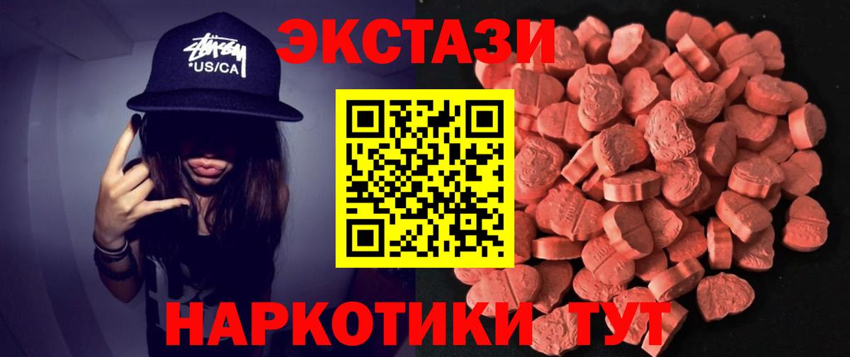 Ecstasy MDMA  Вход с VPN  blacksprut вход  продажа наркотиков  Находка  Ecstasy 99% 