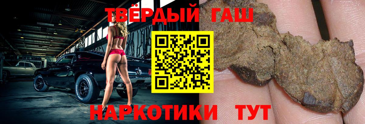 ГАШ Ice-O-Lator  Гашиш хэш  Вход с VPN  цена   Находка  ГАШИШ 