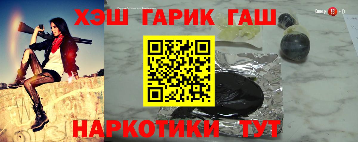 ГАШ хэш Находка