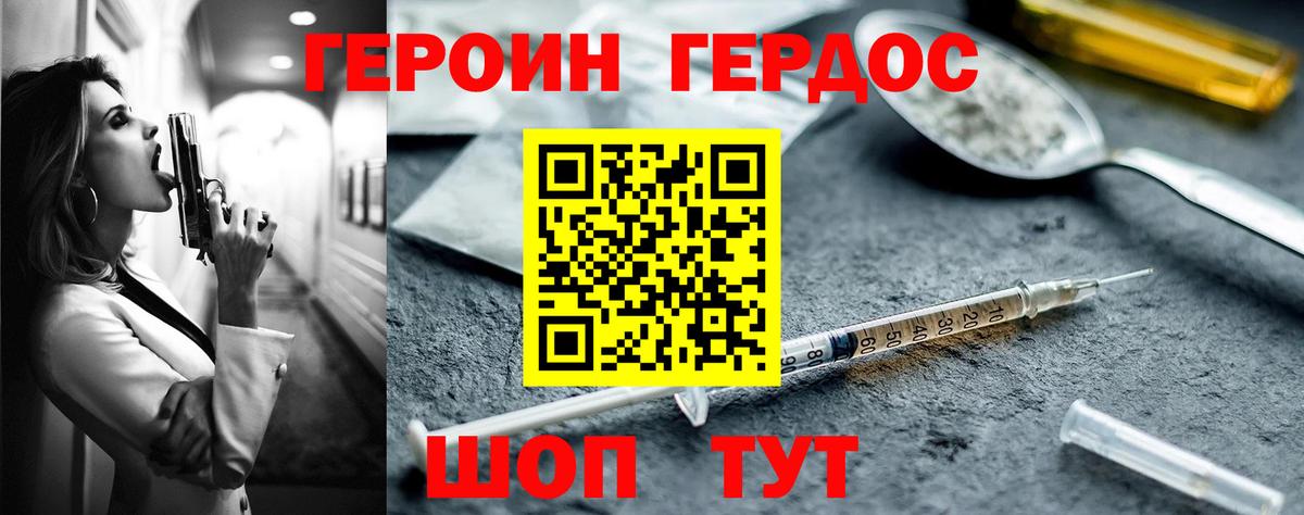 ГЕРОИН  Вход с VPN  Находка  Героин Heroin 