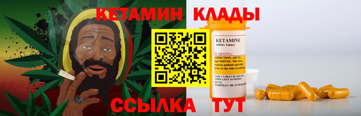 КЕТАМИН VHQ  Вход с VPN  Кетамин ketamine  Находка 