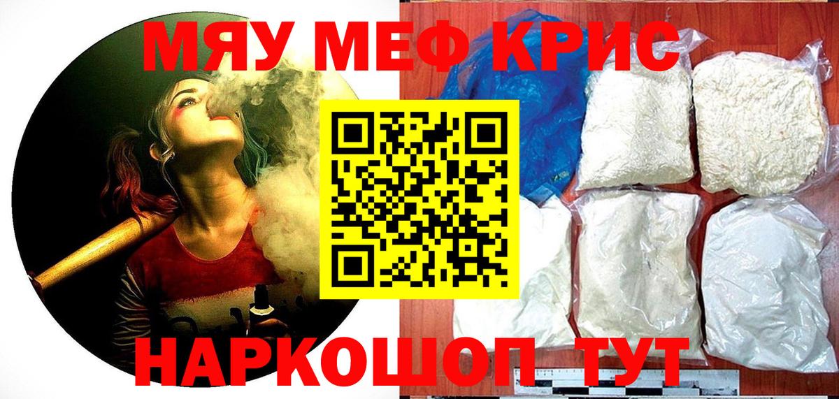 МЯУ-МЯУ  Мефедрон VHQ  Меф мяу мяу  Меф  МЕГА онион  Находка  Вход с VPN 