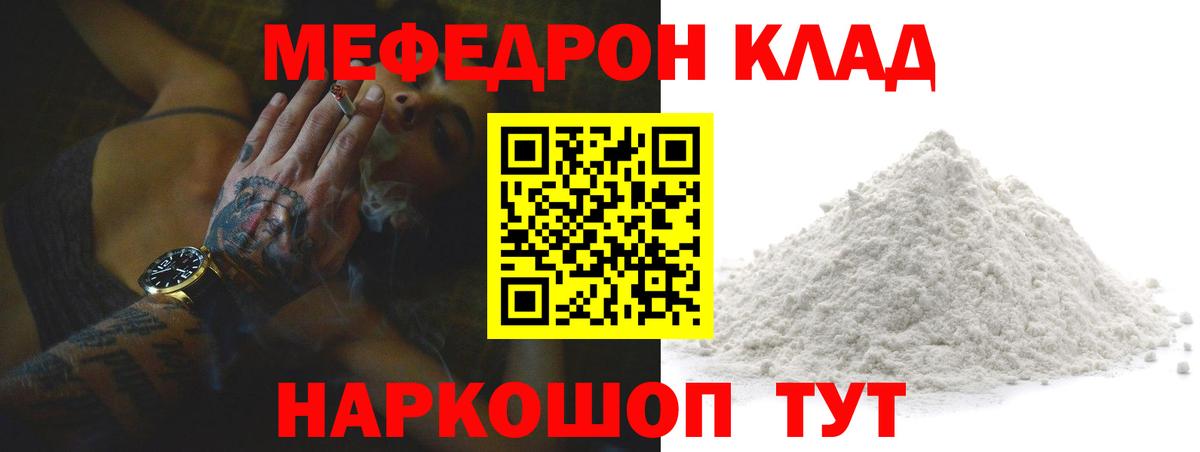 Меф кристаллы Находка