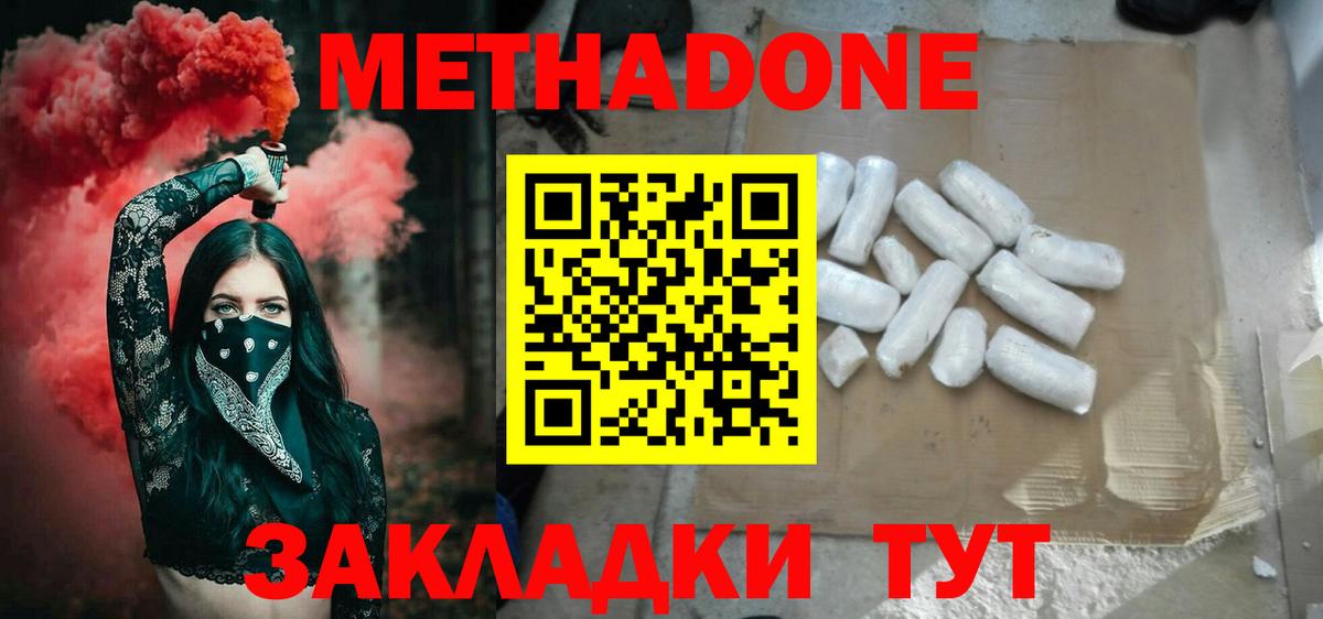 МЕТАДОН кристалл  МЕТАДОН кристалл  мега рабочий сайт  Находка  Вход с VPN 