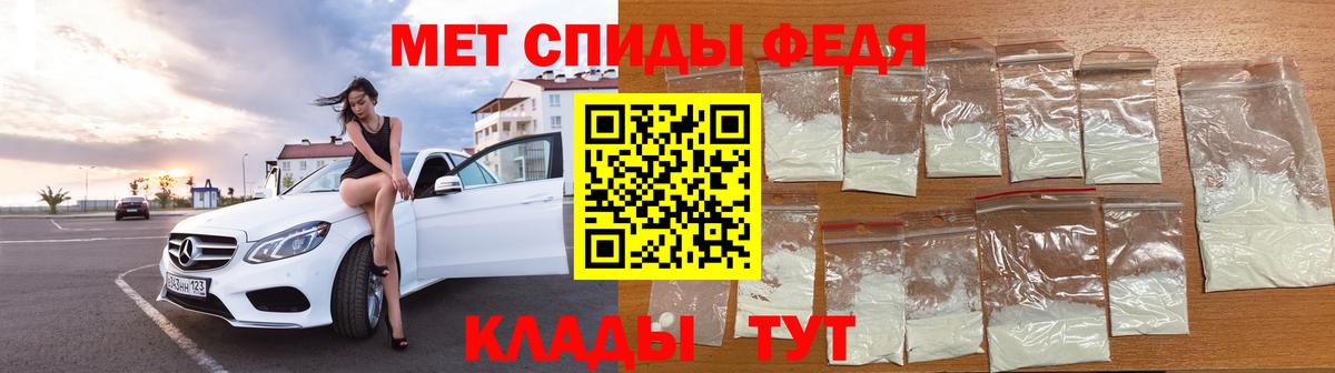Первитин мет Находка