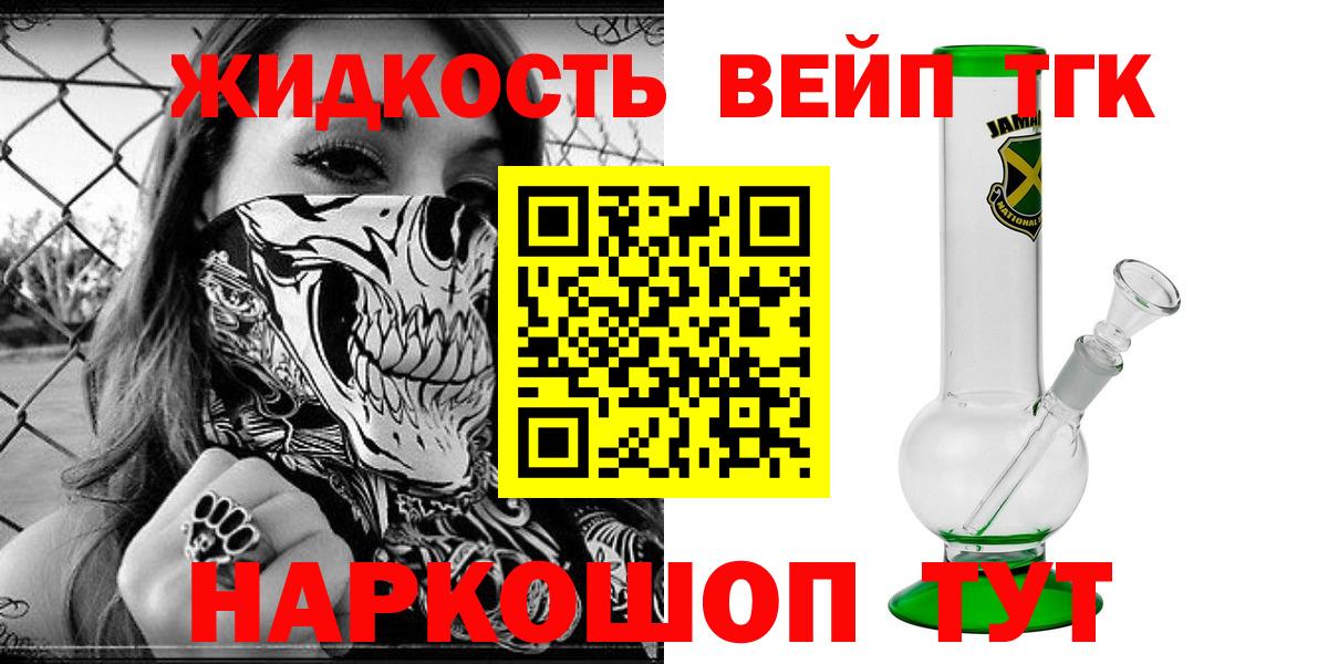 ТГК концентрат Находка